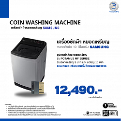 เครื่องซักผ้า ขนาด 10 กิโล/กล้องหยอดเหรียญ BX-W01รับเฉพาะเหรียญ 10 บาท � รับประกันเพิ่ม 6 เดือน � สินค้าใหม่จากแบรนด์ผู้ผลิต � จัดส่งฟรีในระยะทางที่กำหนด