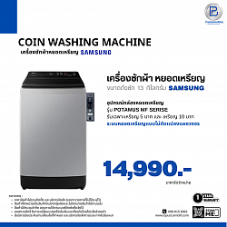 เครื่องซักผ้า ขนาด 13 กิโล/กล้องหยอดเหรียญ BT-B04รับเฉพาะเหรียญ 5/10 บาท � รับประกันเพิ่ม 1 ปี