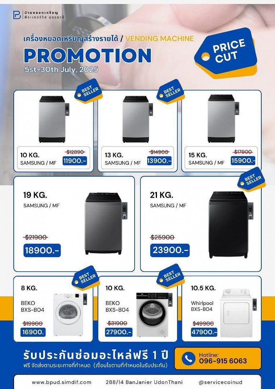 👉 เครื่องซักผ้าพร้อมกล่องหยอดเหรียญ ขนาด 10 กิโลSAMSUNG (ไม่ดัดแปลงแผงวงจร) ราคา 11900.-  👉 เครื่องซักผ้าพร้อมกล่องหยอดเหรียญ ขนาด 12 กิโลSAMSUNG (ไม่ดัดแปลงแผงวงจร) ราคา 12900.-  👉 เครื่องซักผ้าพร้อมกล่องหยอดเหรียญ ขนาด 14 กิโลSAMSUNG (ไม่ดัดแปลงแผงวงจร) ราคา 14900.-