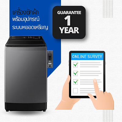 เครื่องซักผ้าพร้อมกล่องหยอดเหรียญ