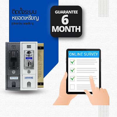 รับประกันกล่องหยอดเหรียญ