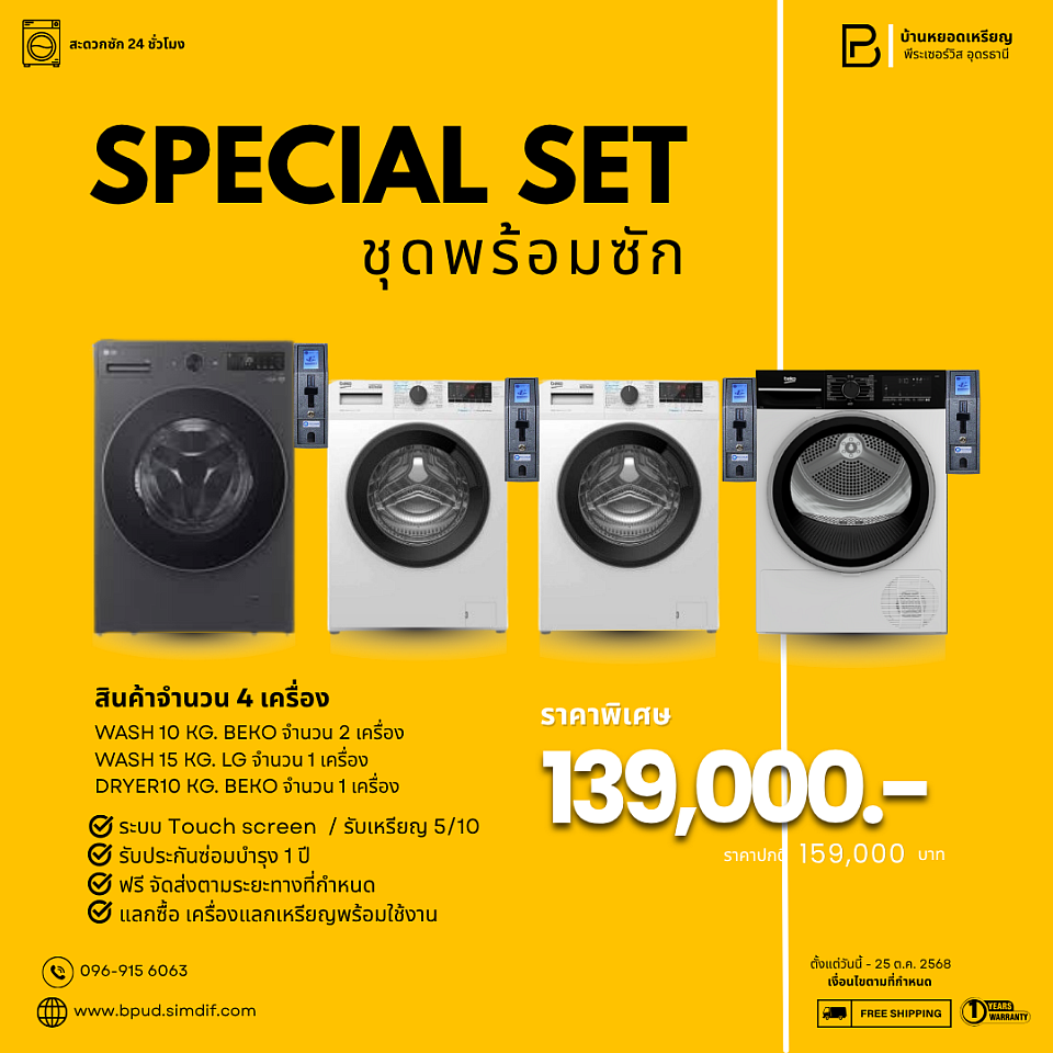 ðāļāļģāļāļ§āļāđāļāļĢāļ·āđāļāļāļāļąāđāļāļŦāļĄāļ 4 āđāļāļĢāļ·āđāļāļ --āđāļāļĢāļ·āđāļāļāļāļąāļāļāđāļē/āļĢāļ°āļāļāļŦāļĒāļāļāđāļŦāļĢāļĩāļĒāļ āļāļģāļāļ§āļ 2 āđāļāļĢāļ·āđāļāļ .āļāļāļēāļ 10KG. -āđāļāļĢāļ·āđāļāļāļāļąāļāļāđāļē/āļĢāļ°āļāļāļŦāļĒāļāļāđāļŦāļĢāļĩāļĒāļ āļāļģāļāļ§āļ 1 āđāļāļĢāļ·āđāļāļ .āļāļāļēāļ 15KG. -āđāļāļĢāļ·āđāļāļāļāļāļāđāļē/āļĢāļ°āļāļāļŦāļĒāļāļāđāļŦāļĢāļĩāļĒāļ āļāļģāļāļ§āļ 1 āđāļāļĢāļ·āđāļāļ .āļāļāļēāļ 10KG.