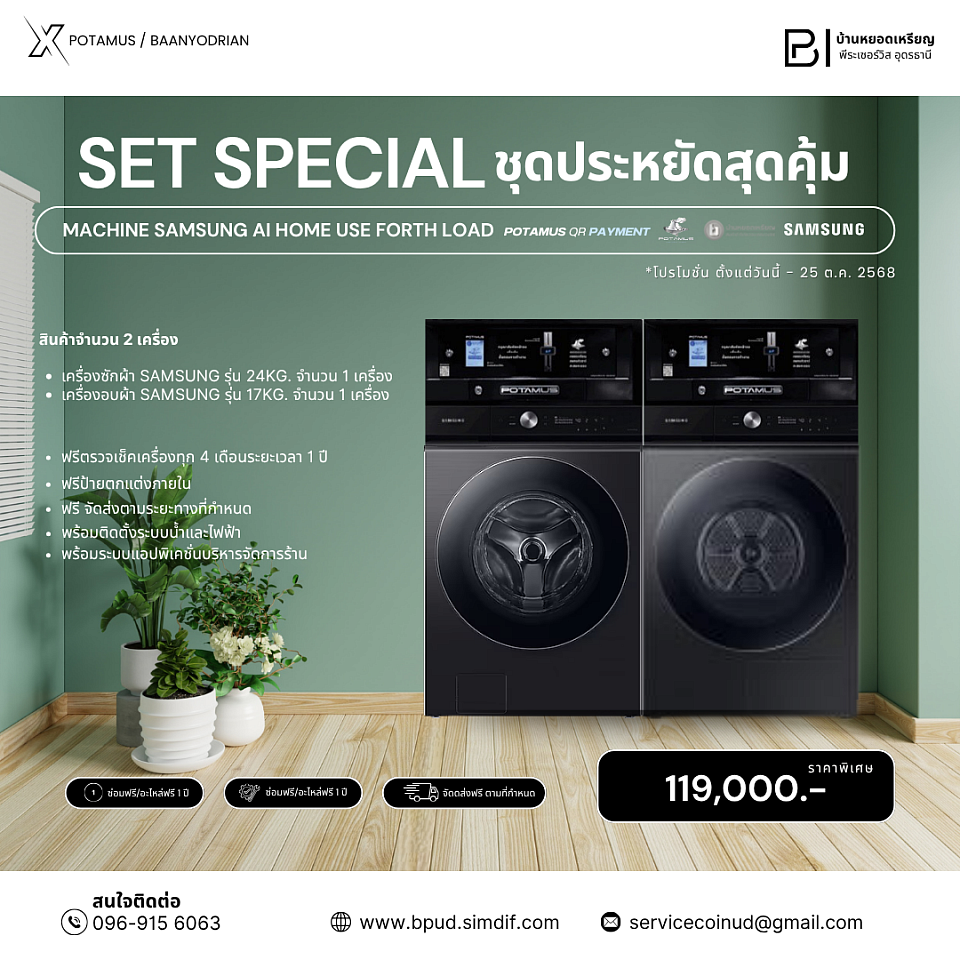 ðāļŠāļīāļāļāđāļēāļāļģāļāļ§āļ 2 āđāļāļĢāļ·āđāļāļ - āđāļāļĢāļ·āđāļāļāļāļąāļāļāđāļē Samsung āļĢāļļāđāļ 24kg. āļāļģāļāļ§āļ 1 āđāļāļĢāļ·āđāļāļ - āđāļāļĢāļ·āđāļāļāļāļāļāđāļē Samsung āļĢāļļāđāļ 17kg. āļāļģāļāļ§āļ 1 āđāļāļĢāļ·āđāļāļ