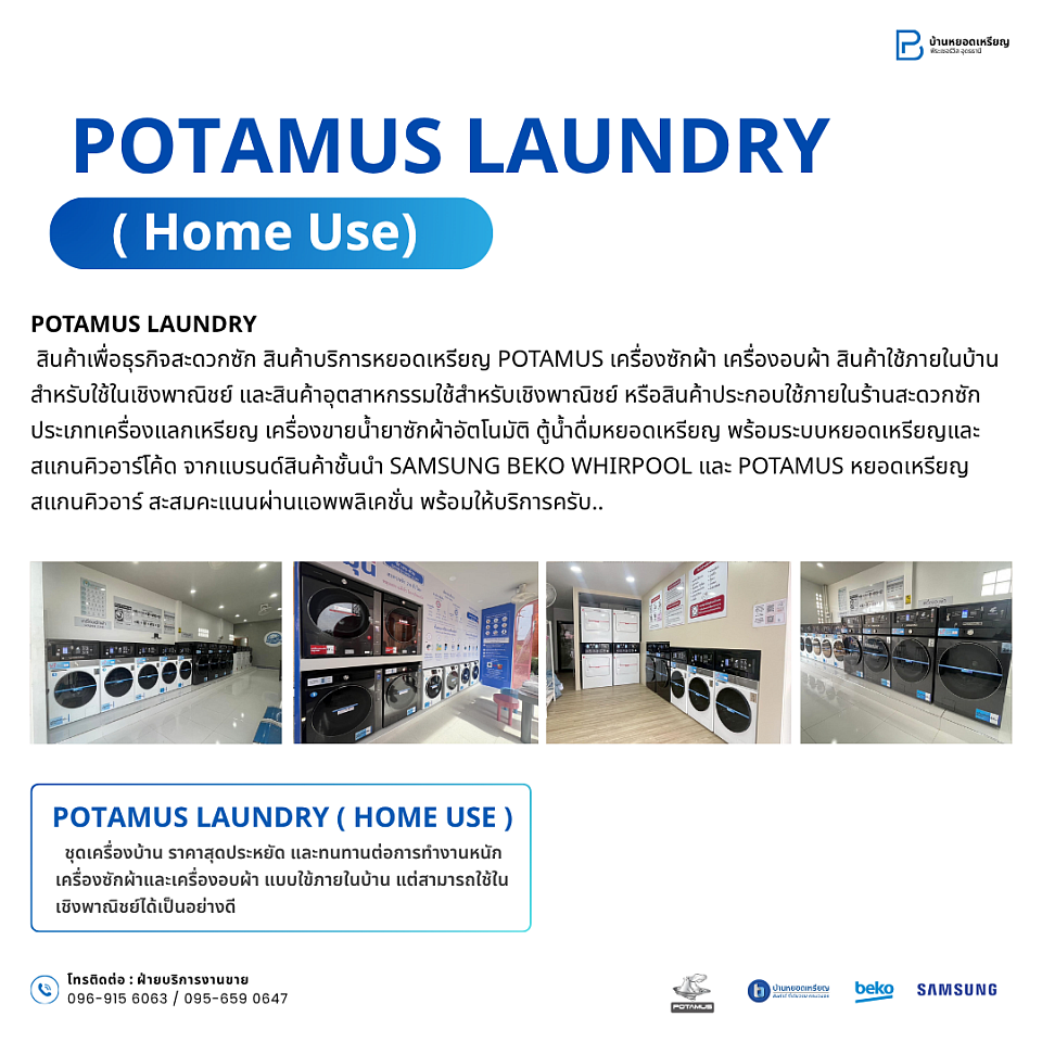 จำหน่ายเครื่องเครื่องหยอดเหรียญ และให้บริการงานซ่อมบำรุงดูแลลูกค้าที่ซื้อผลิตภัณฑ์ของบ้านหยอดเหรียญให้บริการปรึกษานักลงทุนธุรกิจหยอดเหรียญเพื่อสร้างรายได้ให้เกิดประโยชน์แก่ท่านในการทำธุรกิจหยอดเหรียญ