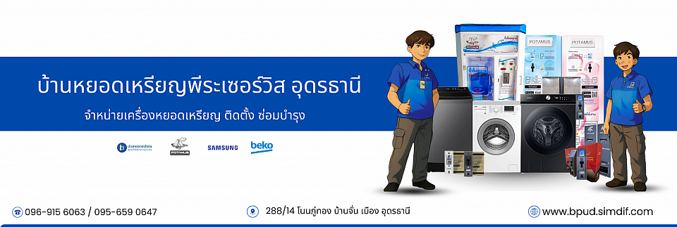 จำหน่ายเครื่องเครื่องหยอดเหรียญ และให้บริการงานซ่อมบำรุงดูแลลูกค้าที่ซื้อผลิตภัณฑ์ของบ้านหยอดเหรียญให้บริการปรึกษานักลงทุนธุรกิจหยอดเหรียญเพื่อสร้างรายได้ให้เกิดประโยชน์แก่ท่านในการทำธุรกิจหยอดเหรียญ