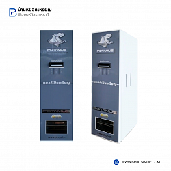 เครื่องแลกเหรียญอัตโนมัติ