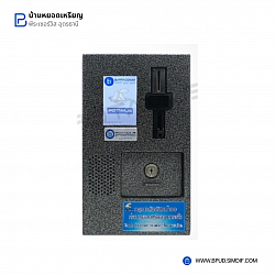 เครื่องหยอดเหรียญ Easy-time