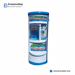 ตู้กดน้ำดื่มหยอดเหรียญ ขนาด 100 ลิตร